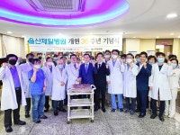 울산제일병원 개관 36주년 기념식