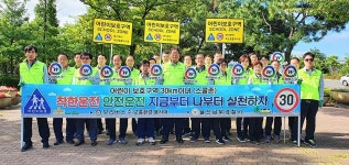 우리버스(주), 어린이보호구역 교통안전 캠페인