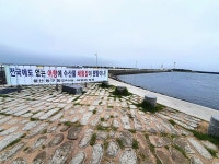 울산 동구 수산생물체험장 개장 앞두고 해녀 반발로 일정 차질 불가피