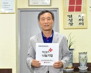 금호도장공업(주), 대한적십자사 희망풍차 나눔기업 등록