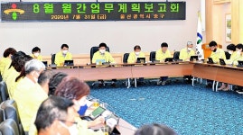 울산 중구 혁신도시 종가로, 아이디어 발굴 통해 명품길 조성 박차