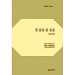 지역문인들 감성적 시집 읽으며 북캉스를…