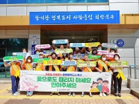 울산 북구 양정동 통정회, 아동학대 예방 결의대회