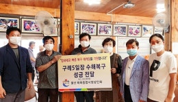 태화종합시장 상인회, 하동·구례군 전통시장에 성금 전달