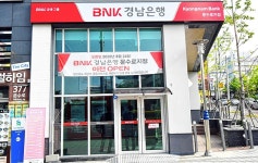 BNK경남은행, 문수로지점 확장 이전