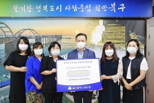울산 북구어린이집연합회, 코로나19극복 행사지원금 반환