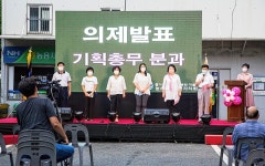 울산 북구 농소1동, 주민총회로 내년도 자치계획 의제 결정
