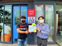 초록우산어린이재단 울산지역본부 BBQ언양삼남점에 초록우산 나눔현판 전달