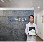 울산지역 6개 한의원, 굿네이버스 좋은이웃한의원 동참