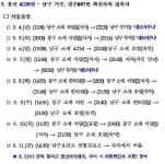 울산지역 주말 사흘새 코로나19 확진자 9명 늘어… 감염경로 불명확 사례 증가