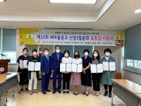 신정3동 행정복지센터와 새마을문고 신정3동분회 제12회 독서경진대회 시상식
