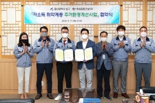 울산 남구 ㈜대성종합건설과 취약계층 주거환경개선사업 협약식 개최