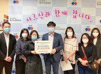 한국주택금융공사 울산지사 후원금품 전달식