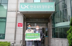 LX한국국토정보공사 울산지사, 추석맞이 이웃돕기 성금 100만원 전달