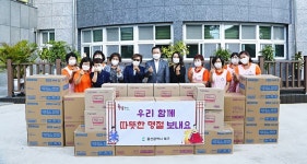 울산 북구, 추석맞이 사회복지시설 위문품 전달