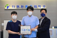 더편한마취통증의학과의원 대한적십자사 울산지사 씀씀이가 바른의원 56호 등록