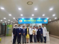 제4대 울산세민병원장 취임식