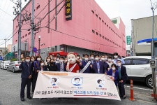 국민건강보험공단 울산중부지사, 울산큰애기와 함께올바른 마스크 쓰기캠페인
