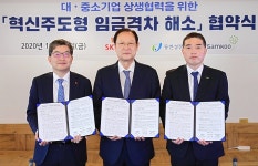SK종합화학, 중소 협력사 동반성장 위해 3년간 735억 통큰투자