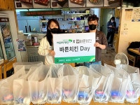 바른치킨 옥동신정점 울산 아동 위한 치킨 나눔