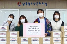 울산 동구 남목청소년문화의집, 청소년어울림마당 오색창의체험마당 비대면 행사 진행