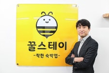 신생 숙박앱 꿀스테이 정식서비스 오픈 기념 제휴점 상생 이벤트