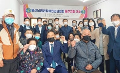 울산뇌병변장애인인권협회 동구지회 사무실 개소