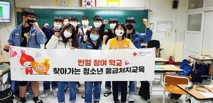 울산혈액원, 울산에너지고등학교서 찾아가는 청소년 응급처치교육 실시