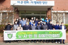 양산시노사민정협의회, 산업재해 제로 위해 양산지역 노사민정 한자리