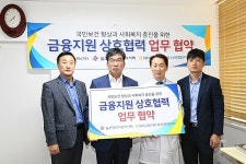 농협은행 울산본부, 울산광역시한의사회와 업무협약 체결