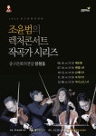 해설이 곁들여진 음악신동 모차르트 음악