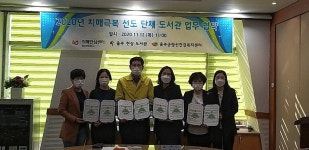 울산 울주군 치매안심센터, 울주군정신건강복지센터, 울주천상도서관 MOU