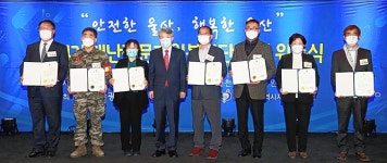 제4기 울산시 재난전문자원봉사단 위촉