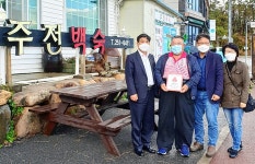 울산 동구 남목3동 착한가게 현판 전달