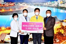 세민에스요양병원 청남나눔봉사회, 울산 중구에 이웃돕기 후원금 전달