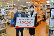울산 구암문구, 저개발국 아동청소년에 200만원 상당 학용품 세트 전달