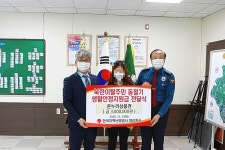 한국지역난방공사 양산지사, 저소득층 탈북민 온누리 상품권 기탁