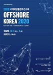 부산시, 제5회 국제해양플랜트 전시회(OK 2020) 개최