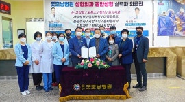 굿모닝병원, 힐스테이트 수암 1단지 아파트와 협약