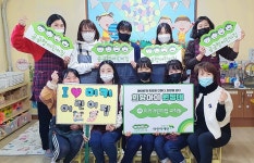 미키 어린이집 교직원 7명 희망아이 원정대 참여