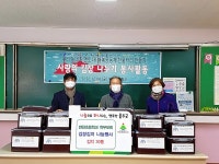 울산 울주군 언양읍 반천초등학교 학부모회, 김치 30통 후원