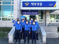 남해해경청, 올 한해 빛낸 우수함정 및 파출소 선발