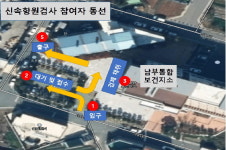 울산 울주군, 범서생활체육공원·남부통합보건지소서 전 군민 무료 신속항원검사