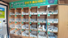 울산 동구 남목마성시장, 온라인 동네시장 장보기 도입