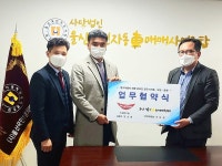 울산 국민차매매단지, 중고차 매물 온라인 공유시스템 카피스 도입