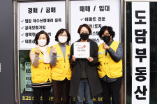 도담부동산공인중개사사무소, 대한적십자사 희망풍차 나눔사업장 등록
