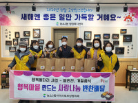 울산 북구 농소2동 지역사회보장협의체, 취약계층에 밑반찬 전달