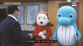 20년 맏형 해울이 이어 캐릭터 속속 등장…홍보 최일선