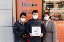 호식이두마리치킨 성안점, 대한적십자사 울산지사 희망풍차 나눔가게 등록