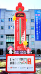 울산 사랑의 온도탑 124도 펄펄...한파에도 나눔 이어져